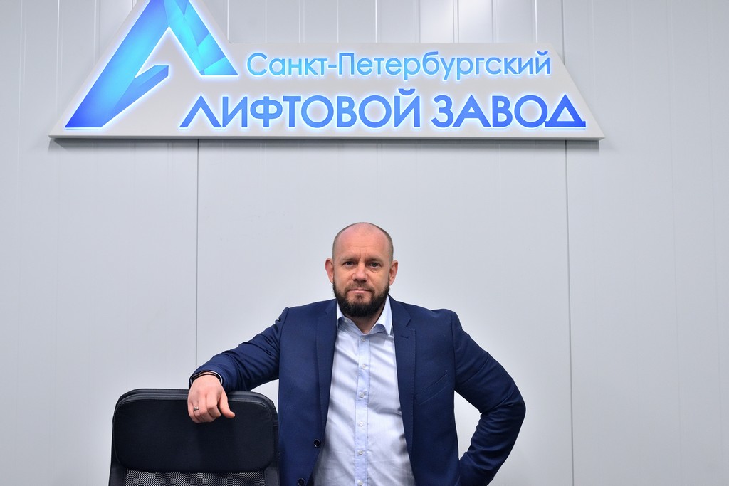 Генеральный директор компании "Санкт-Петербургский Лифтовой Завод" Дмитрий Евгеньевич Мареев.